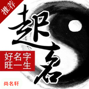 咸阳宝宝起名
