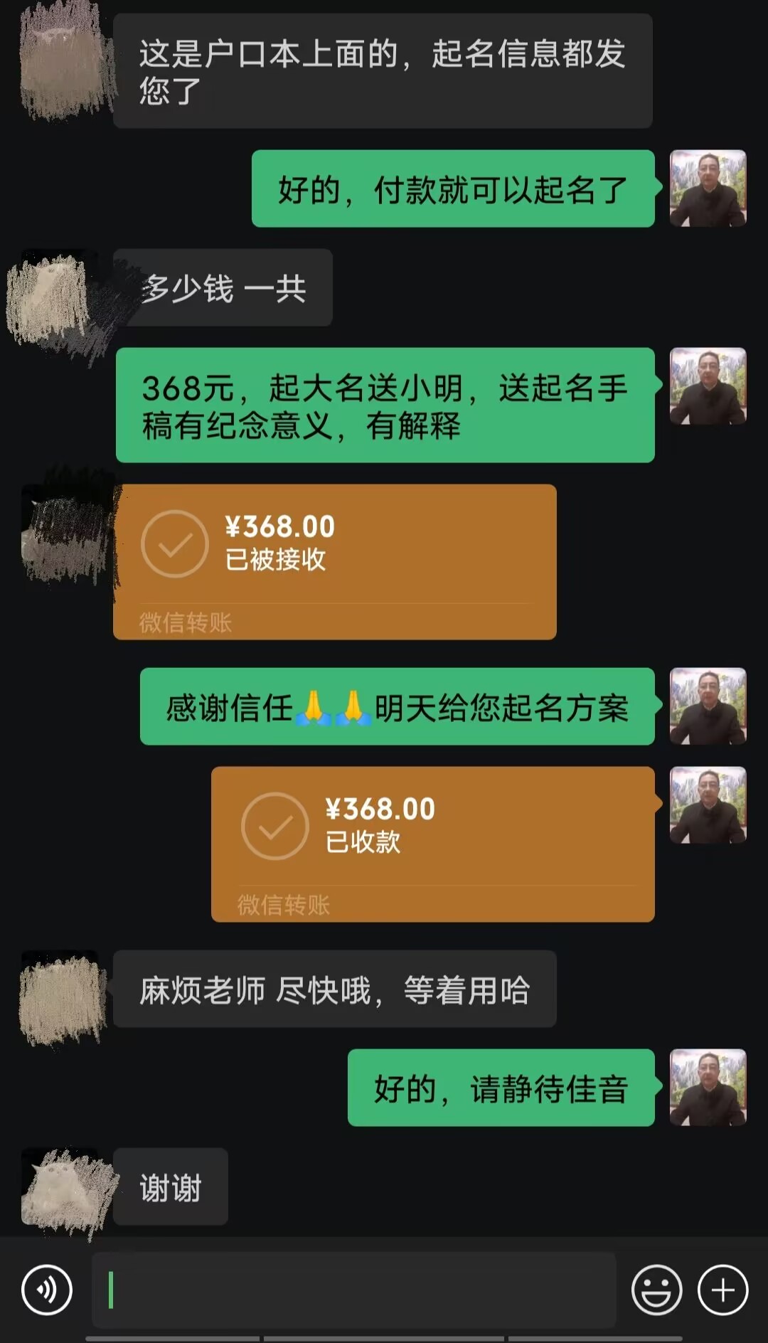 咸阳起名案例，感谢支持